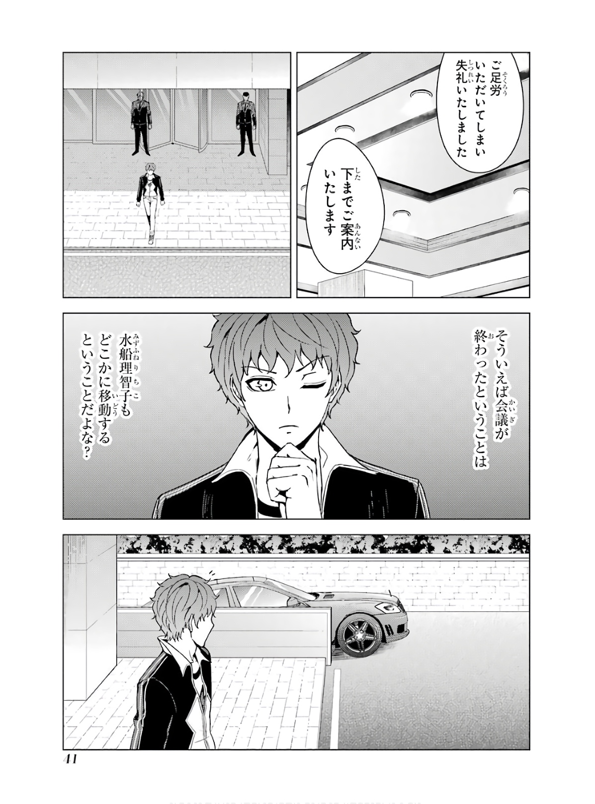 Page 39