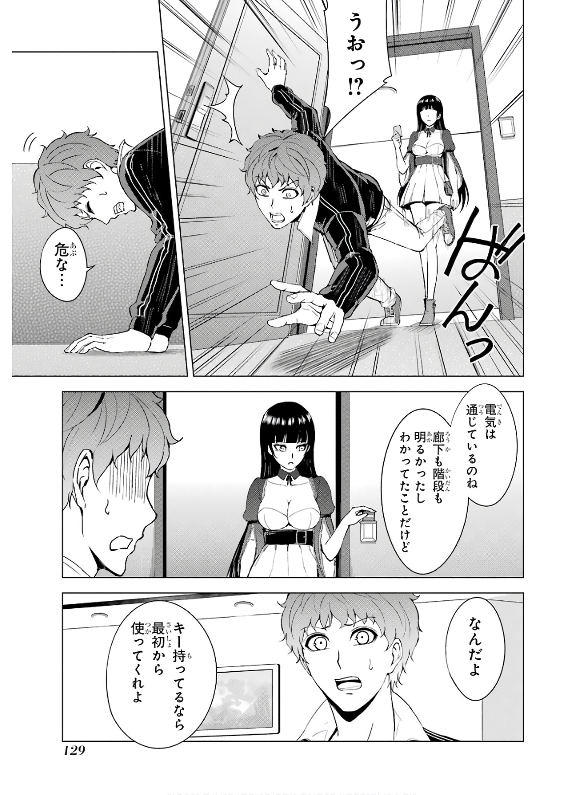 Page 33