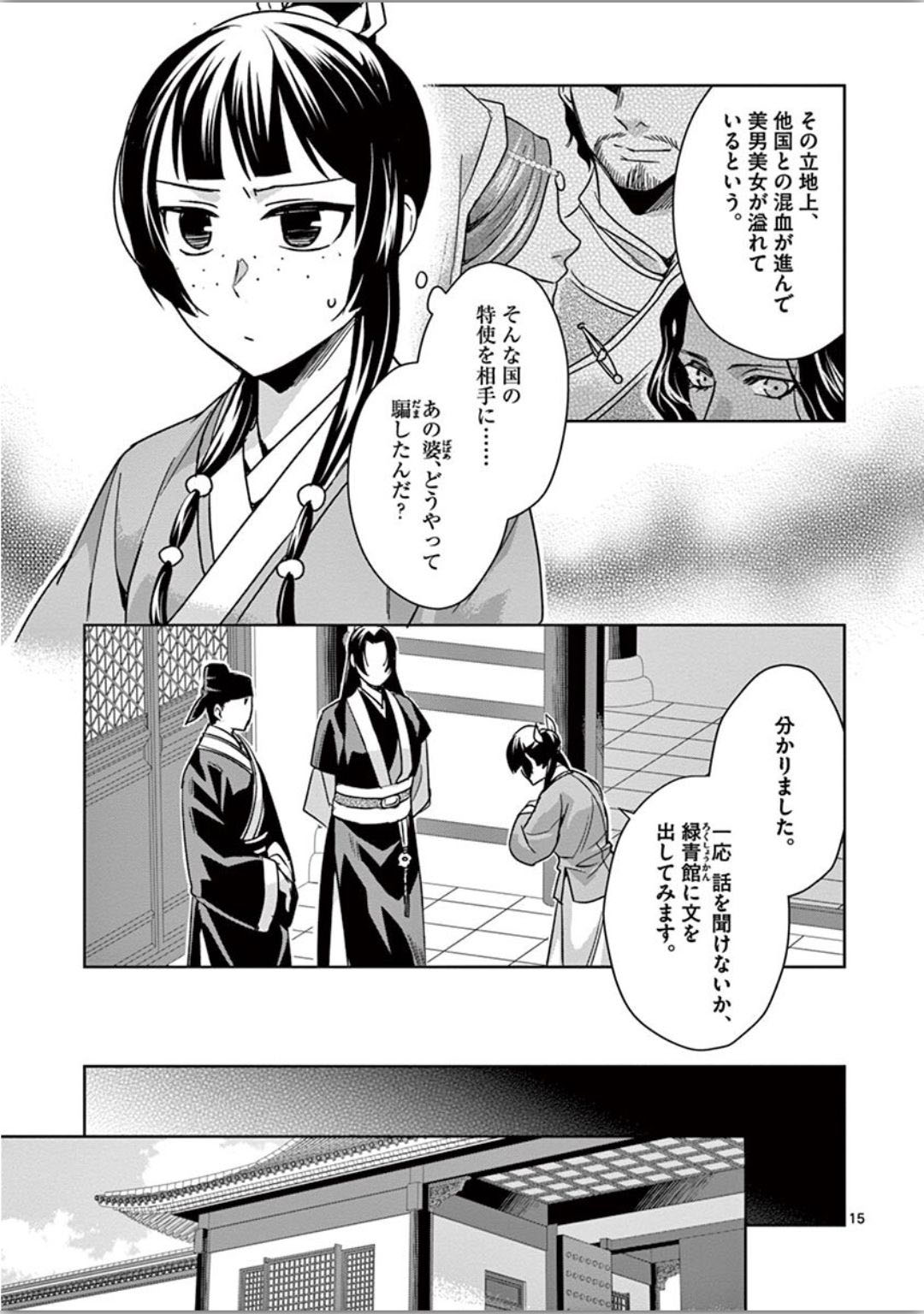 Page 15