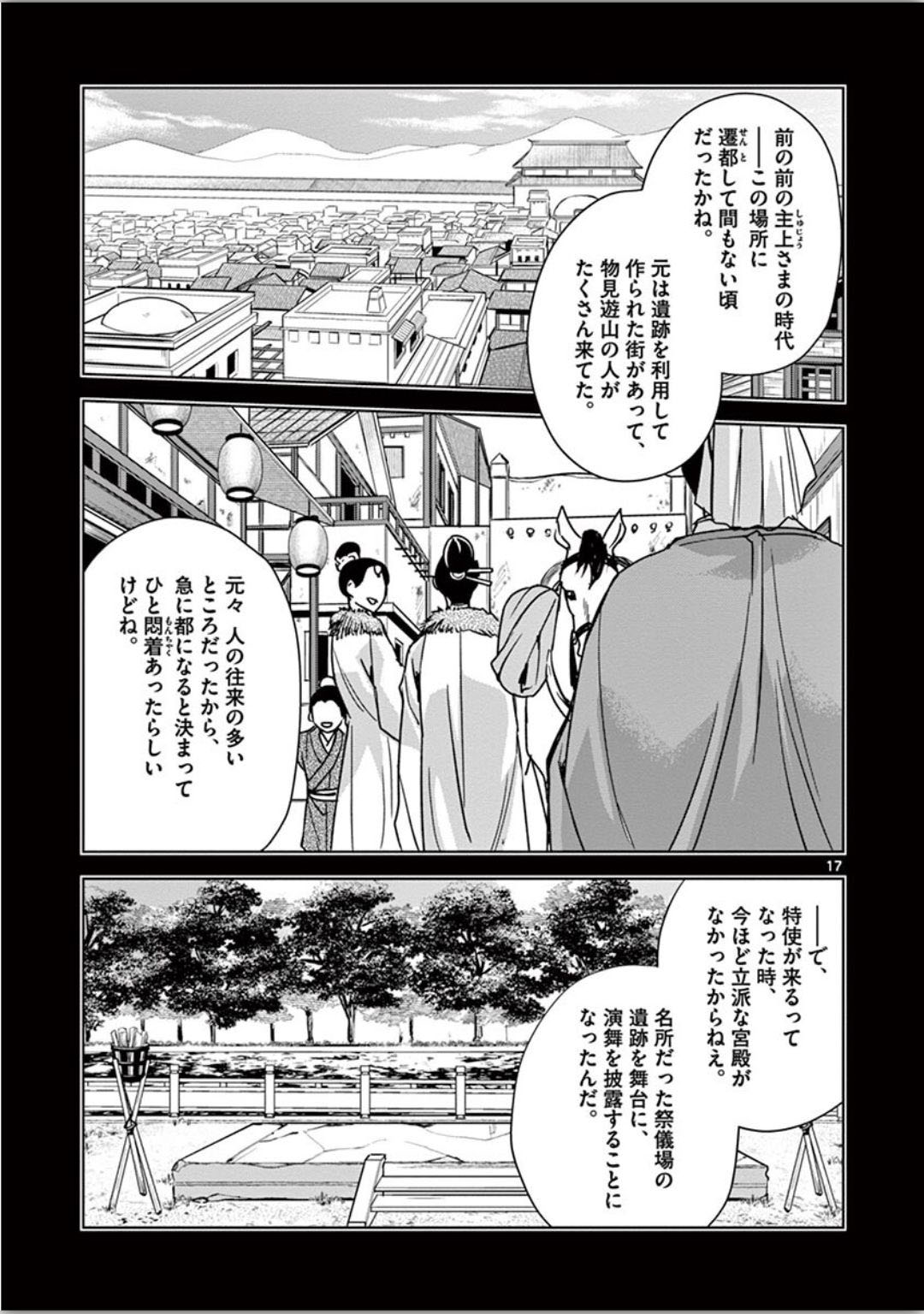 Page 17