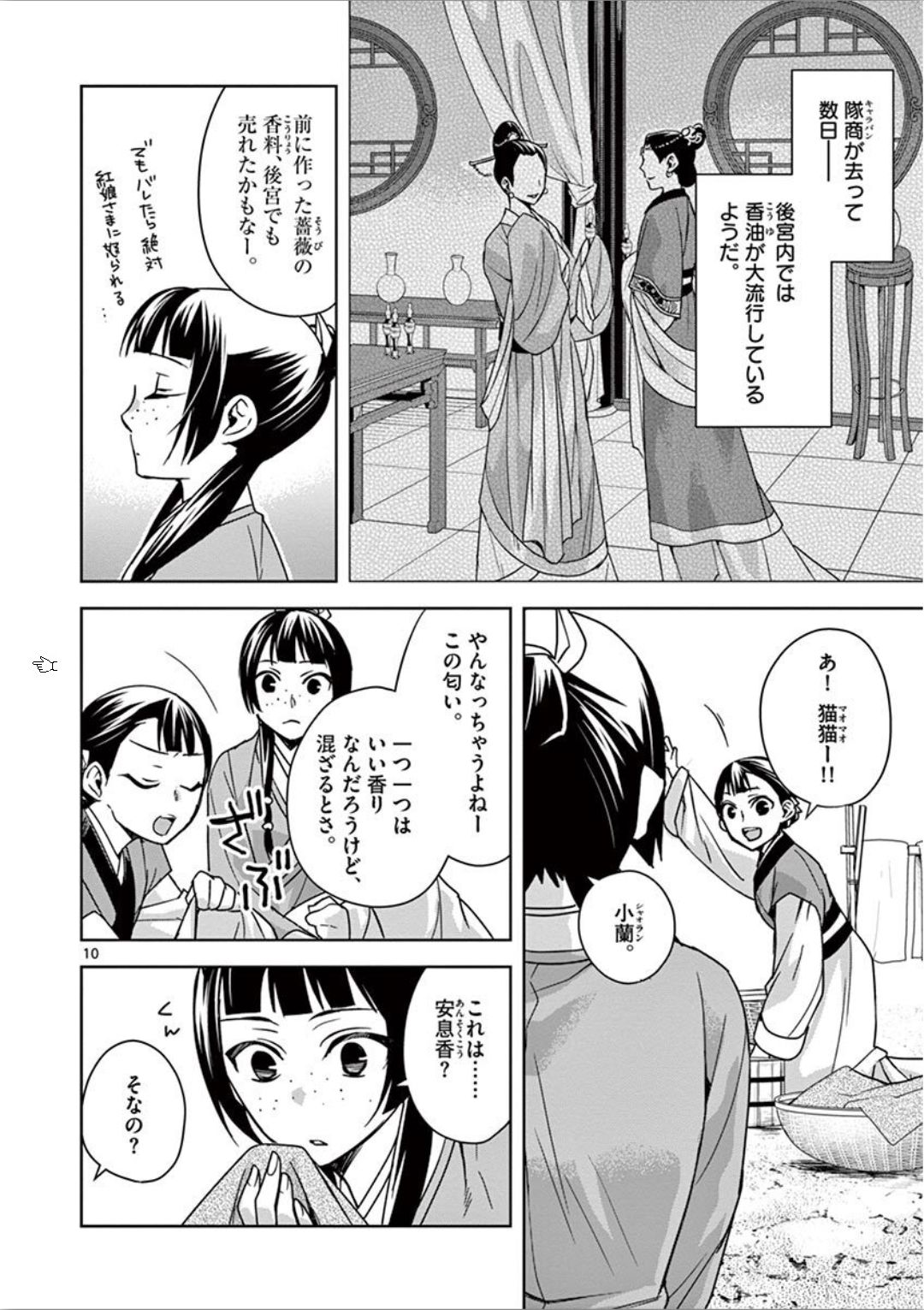 Page 10