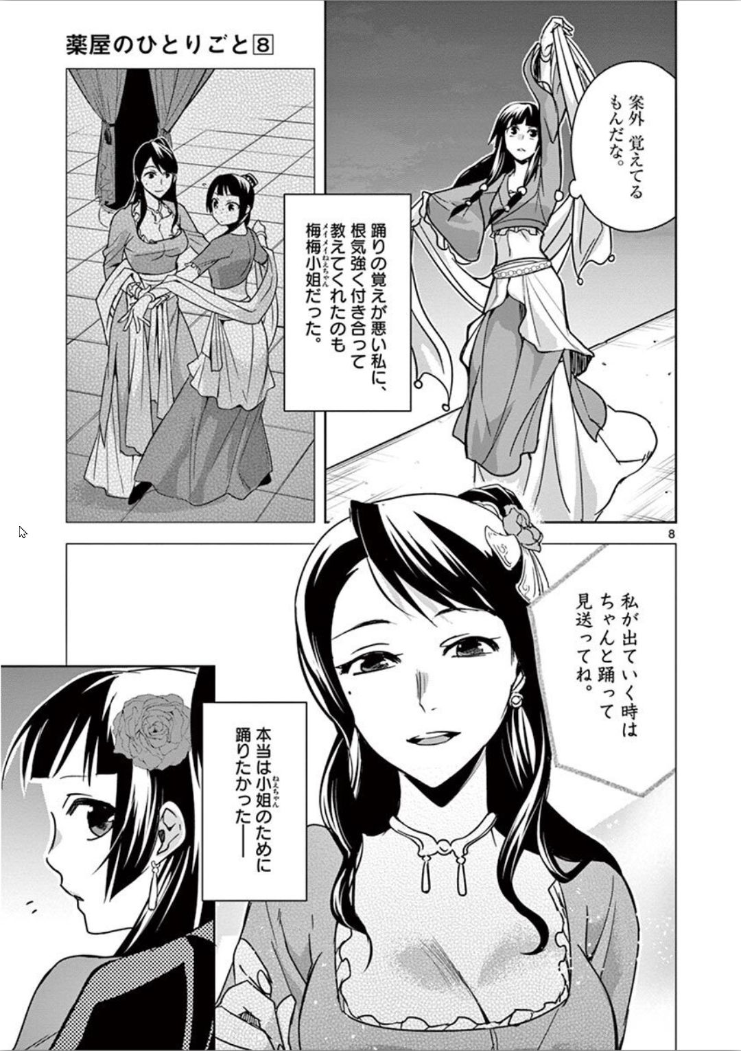 Page 8