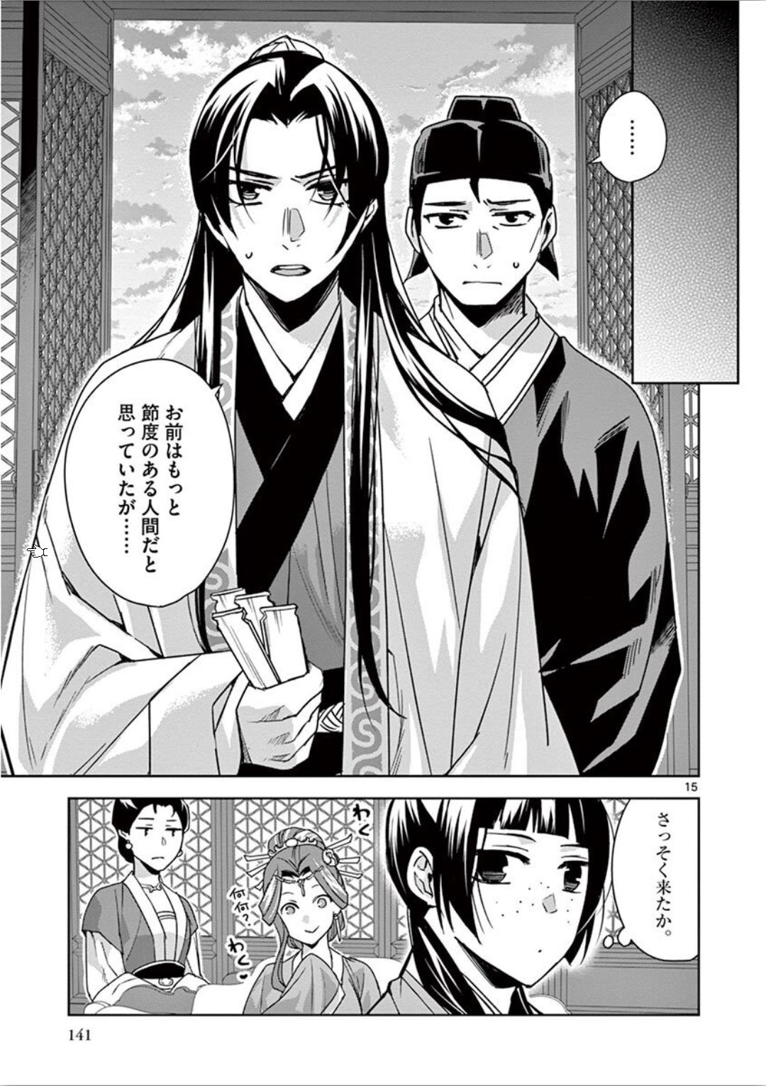 Page 15