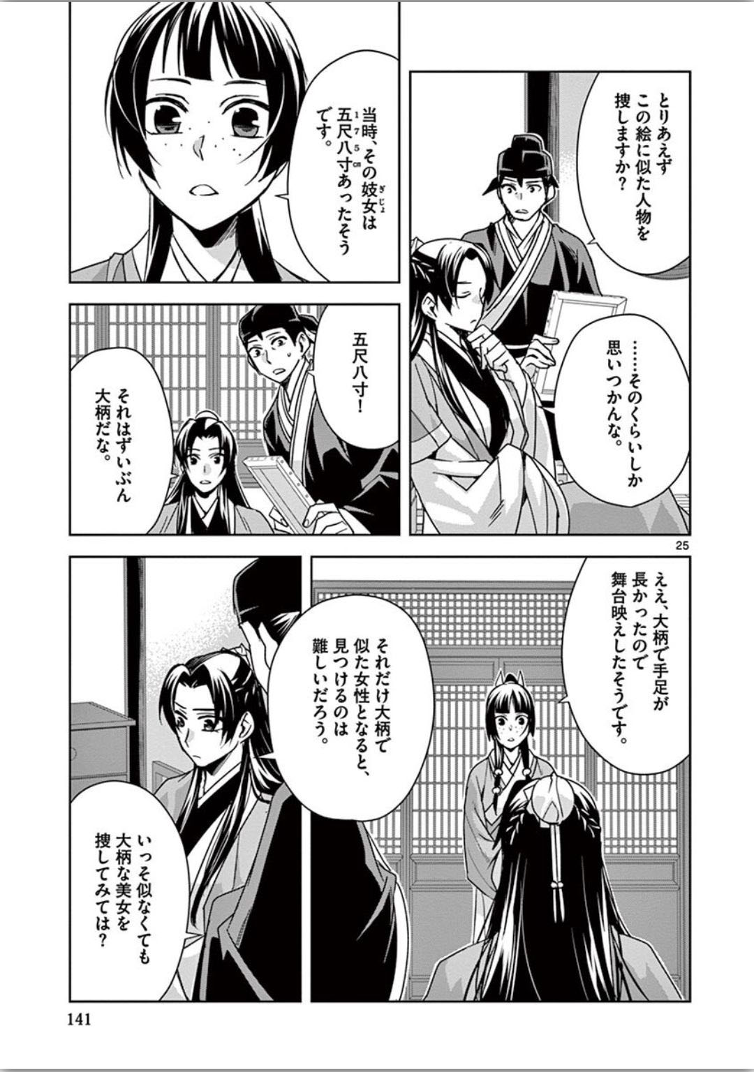 Page 25