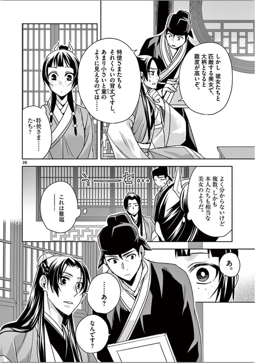 Page 26
