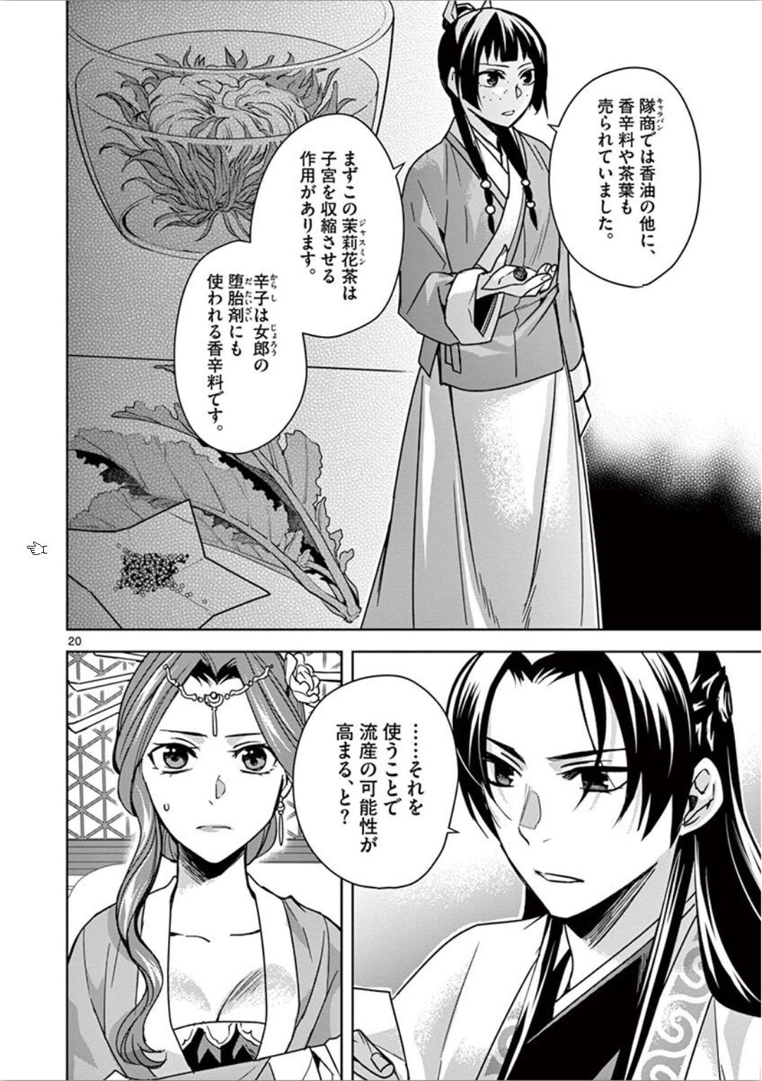 Page 20