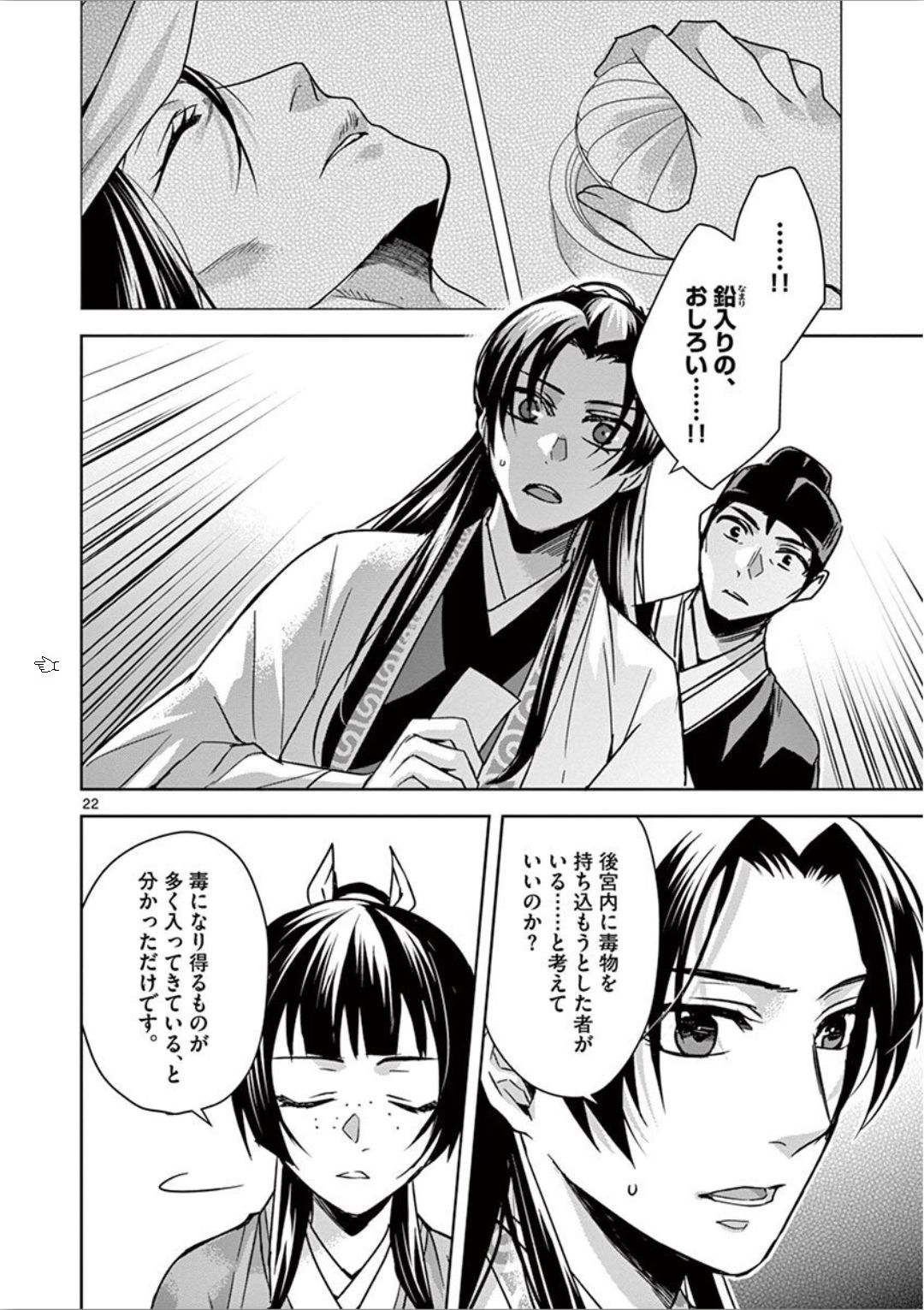 Page 22