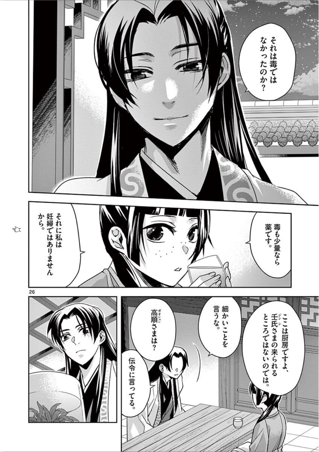 Page 26