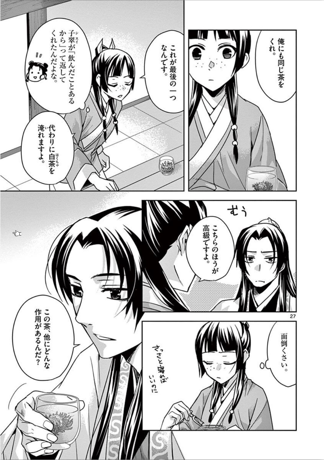 Page 27