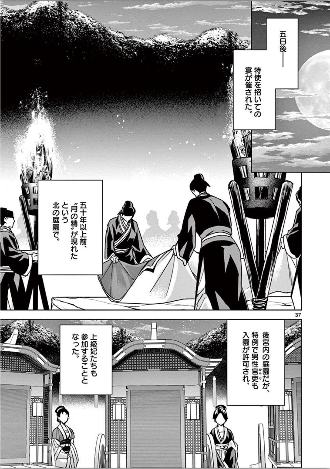 Page 37