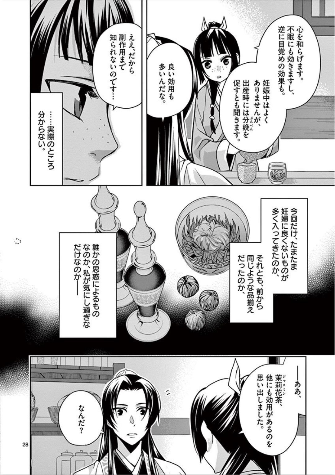 Page 28