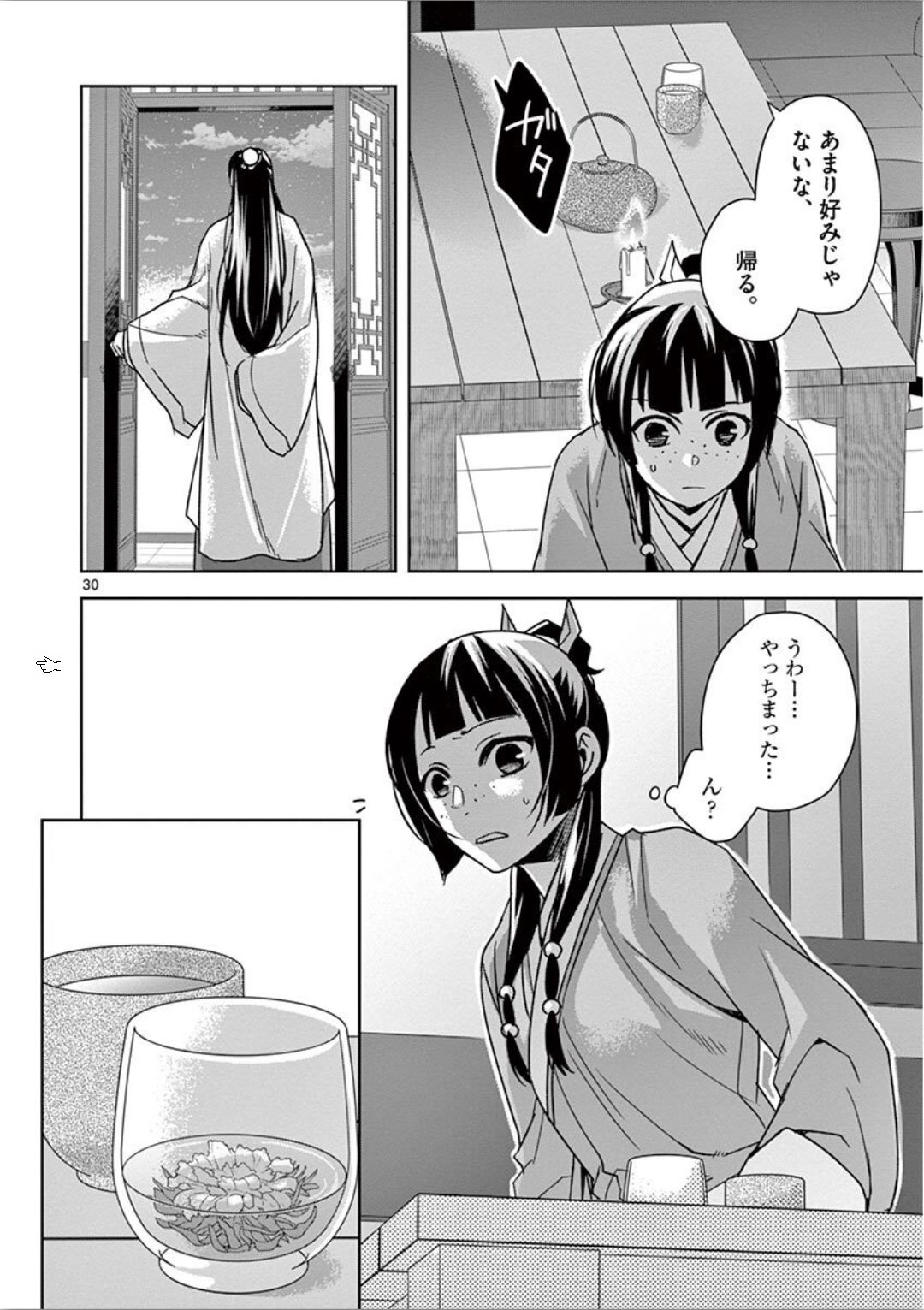 Page 30
