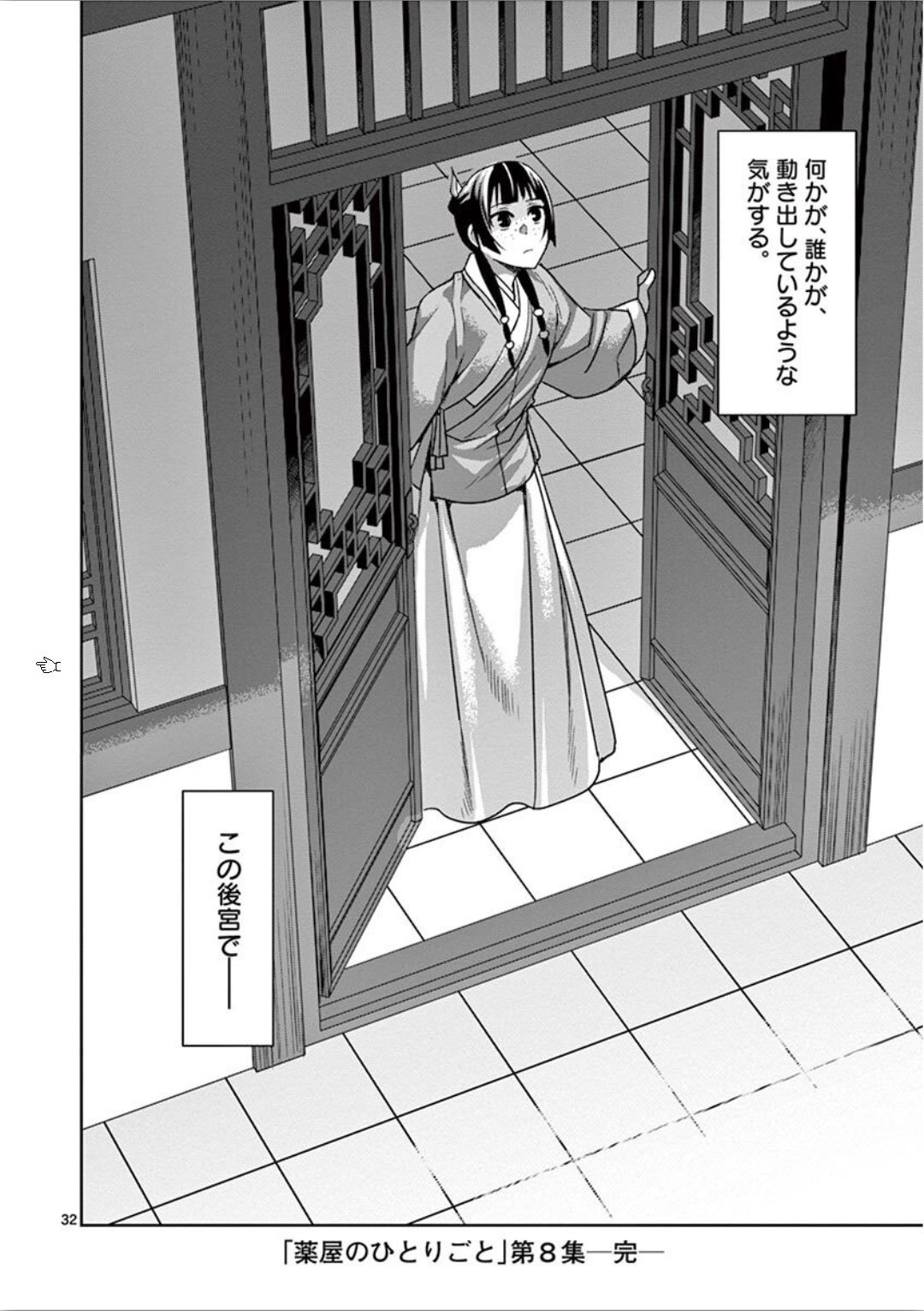 Page 32