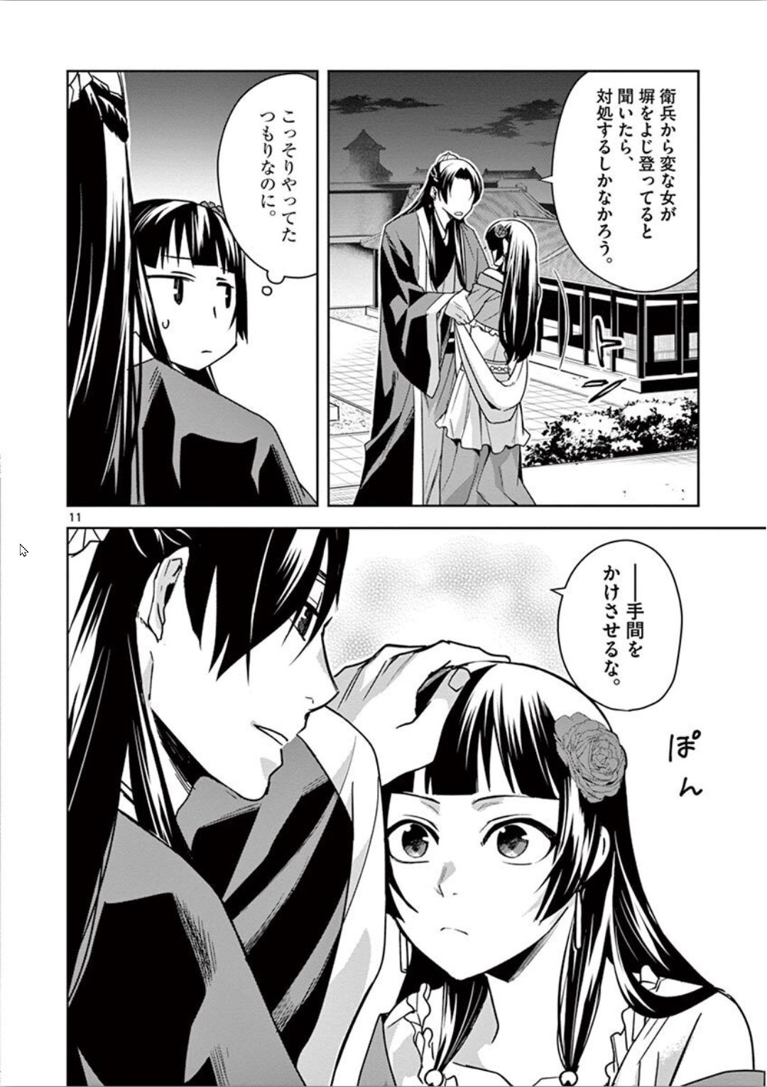 Page 11