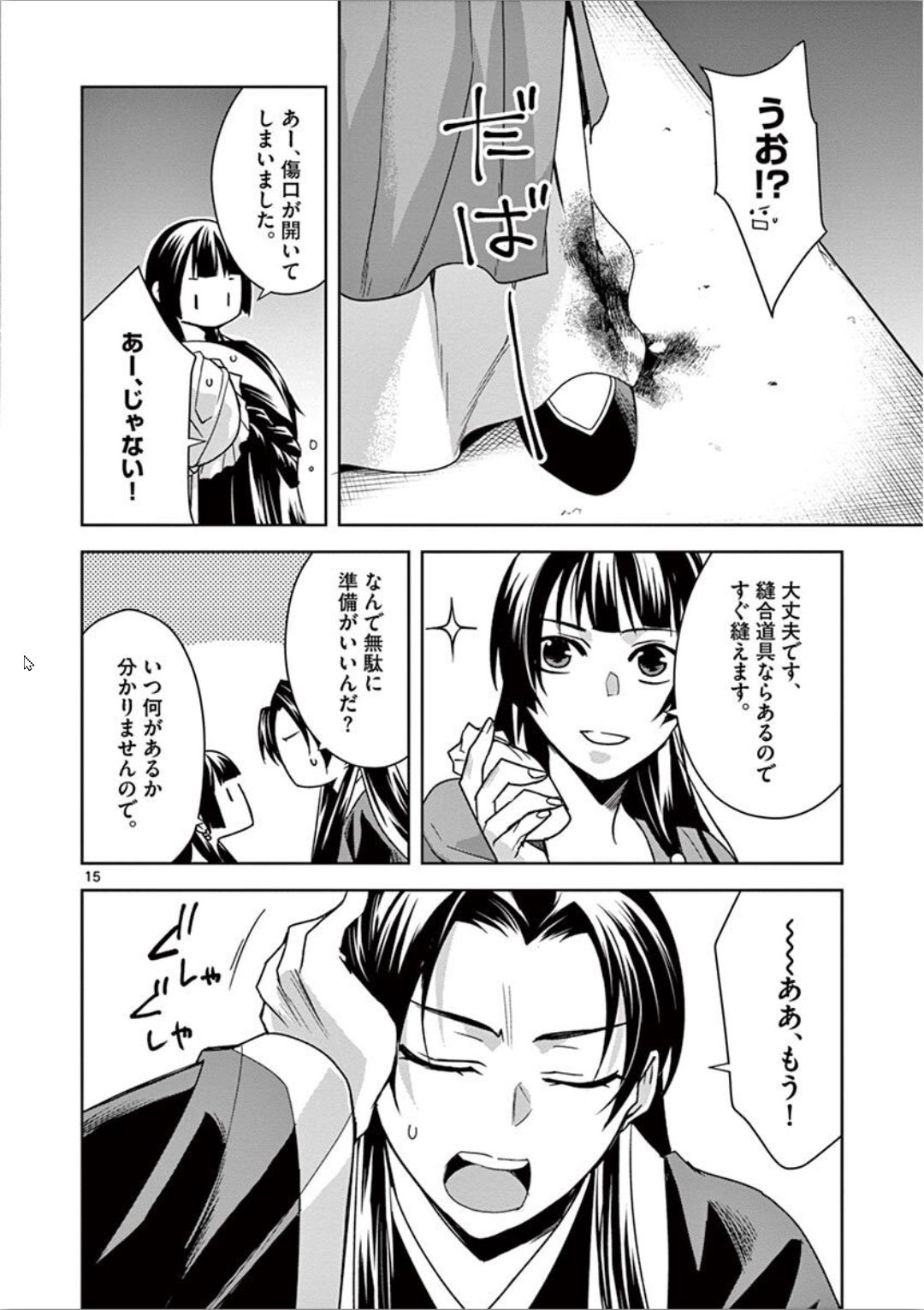 Page 15