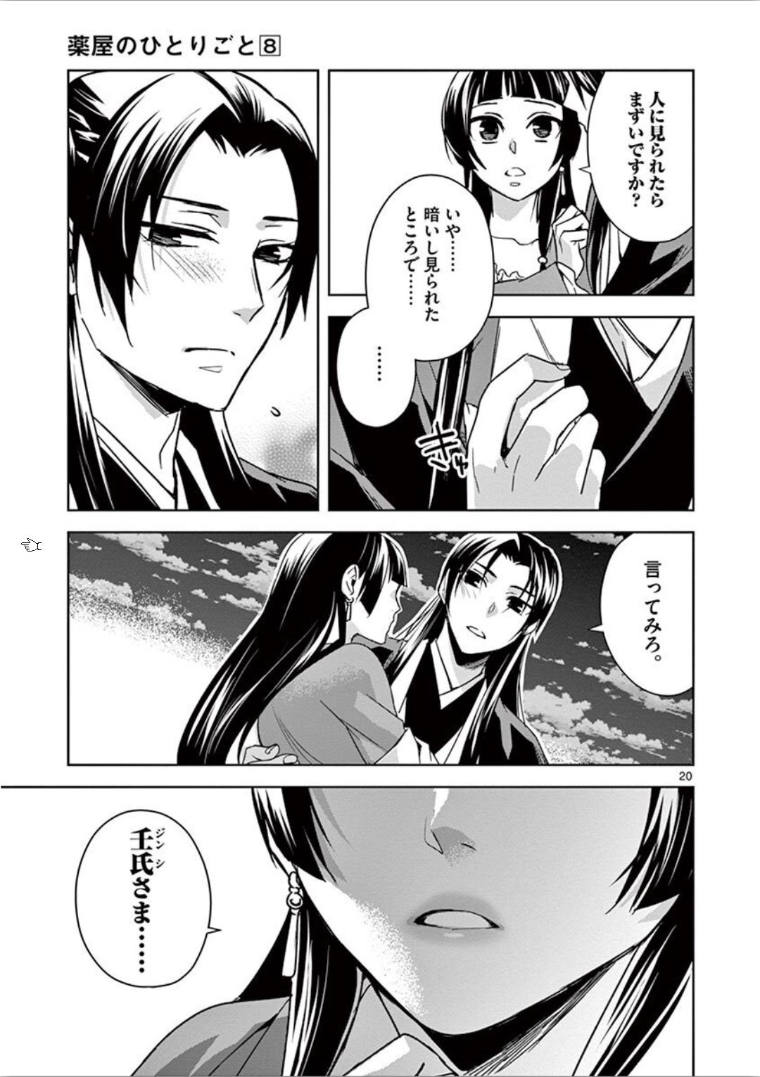 Page 20
