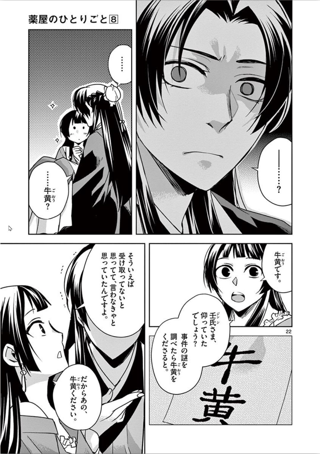 Page 22