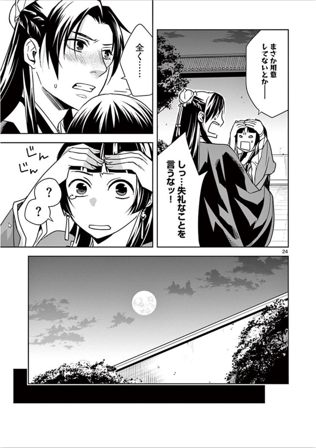 Page 24