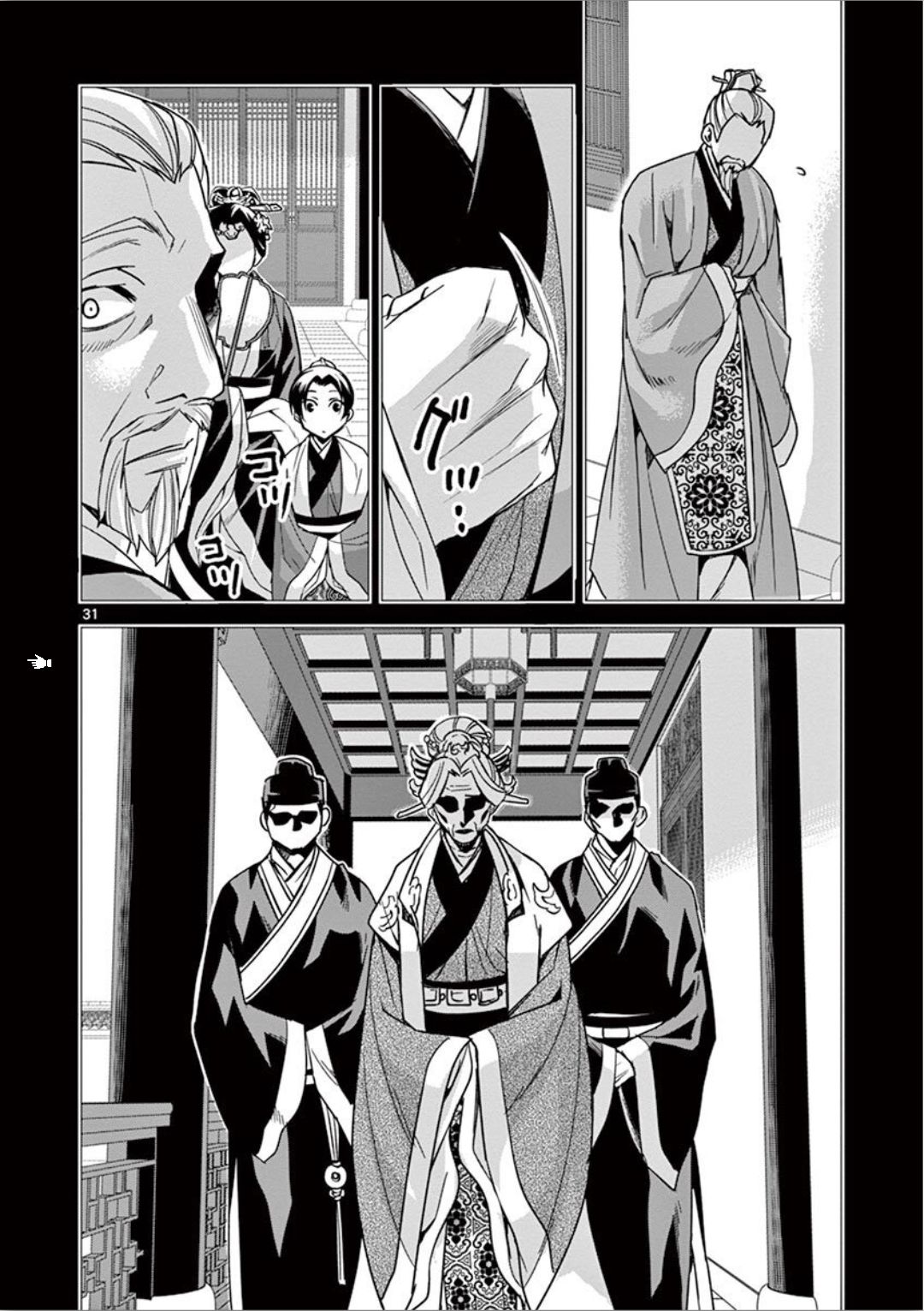 Page 31