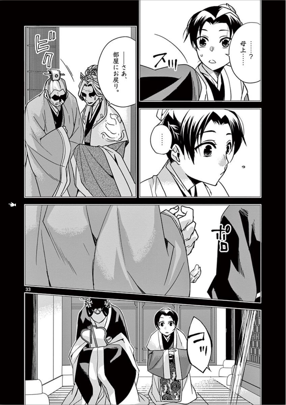 Page 33