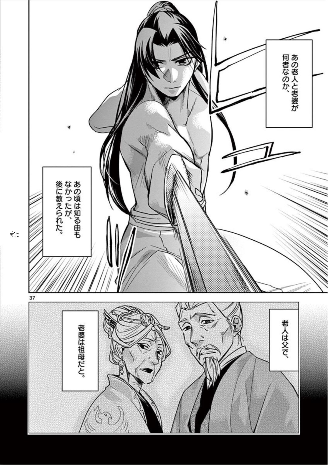 Page 37