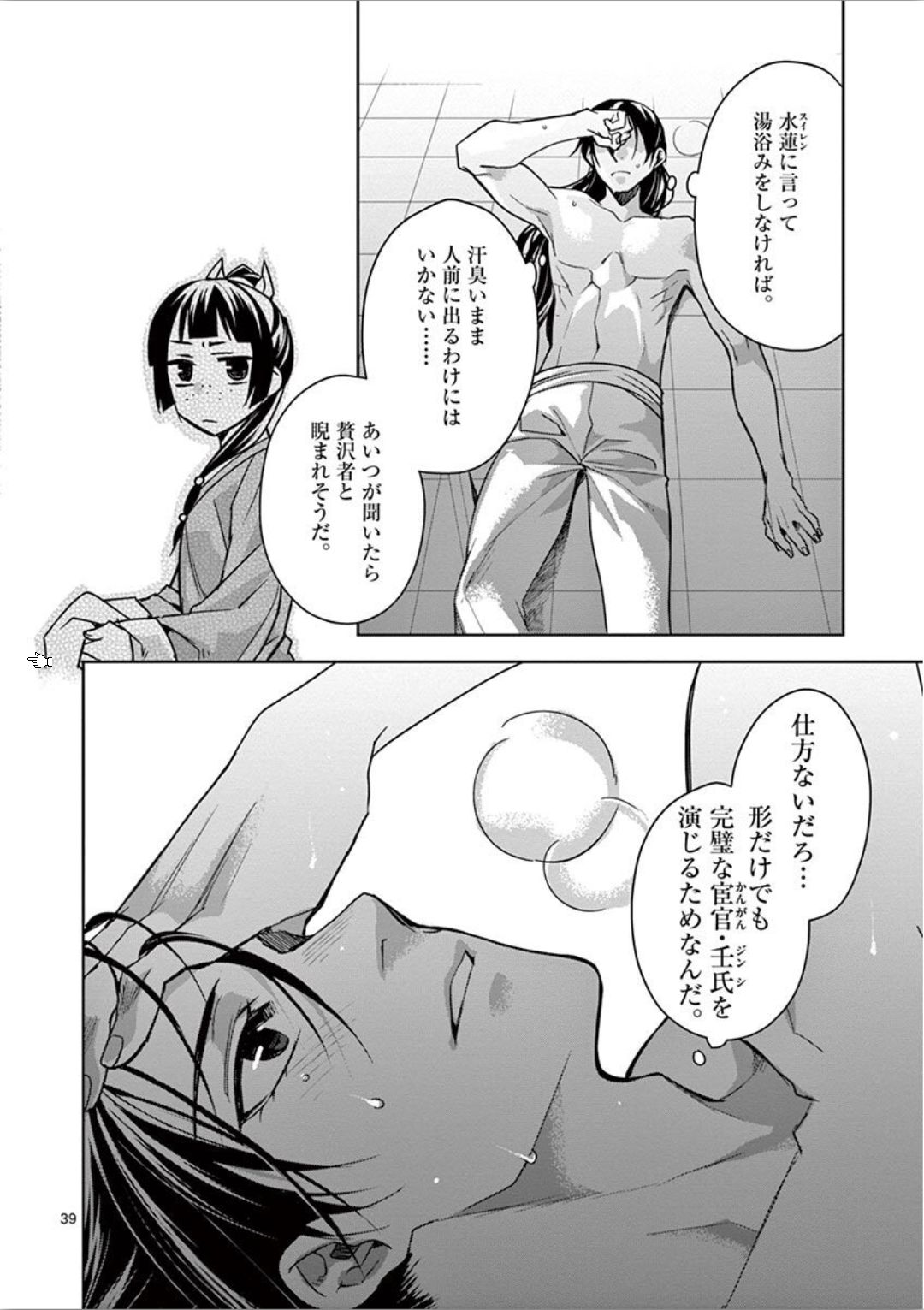 Page 39