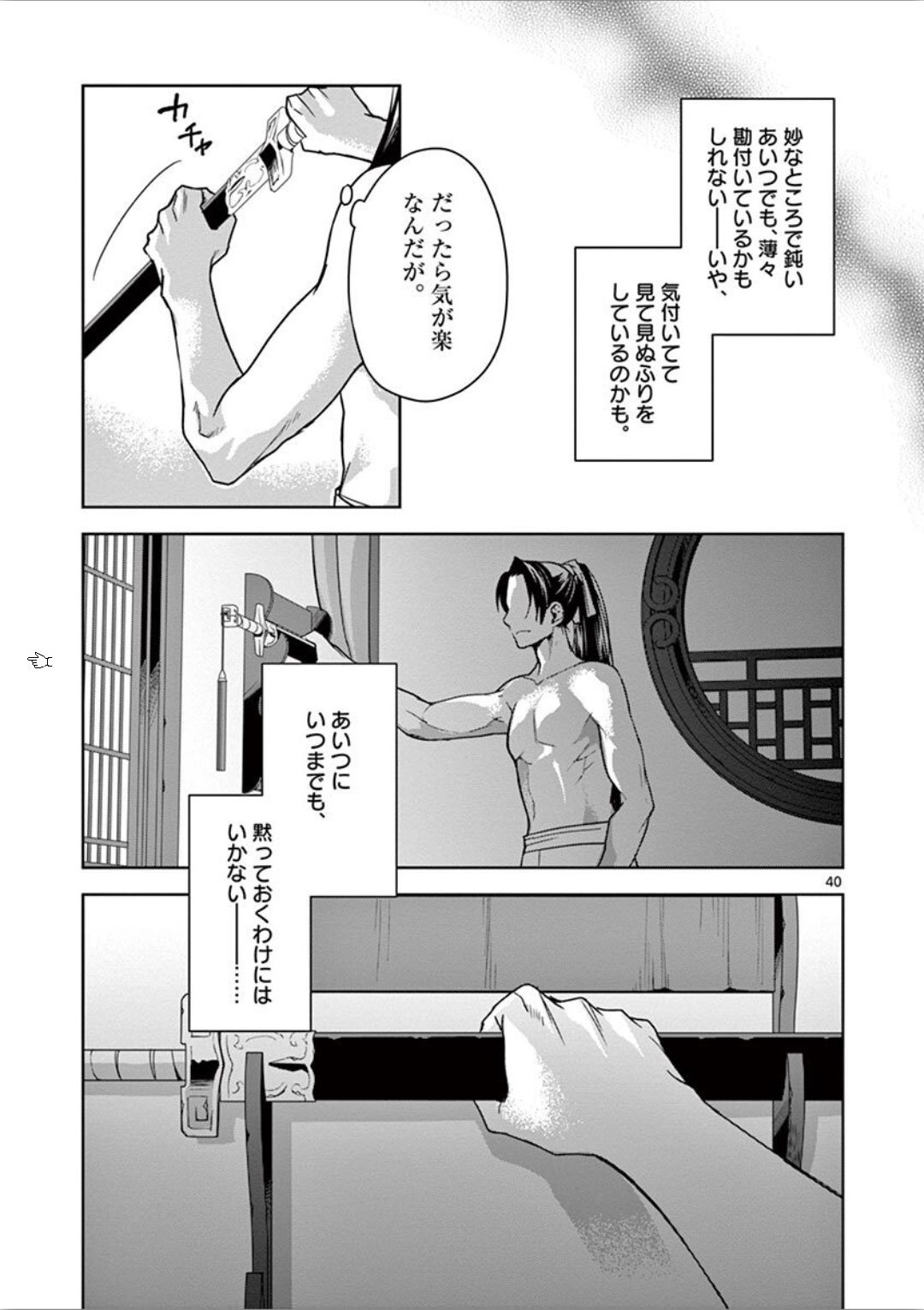 Page 40