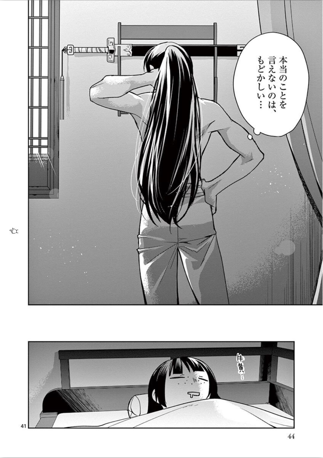 Page 41
