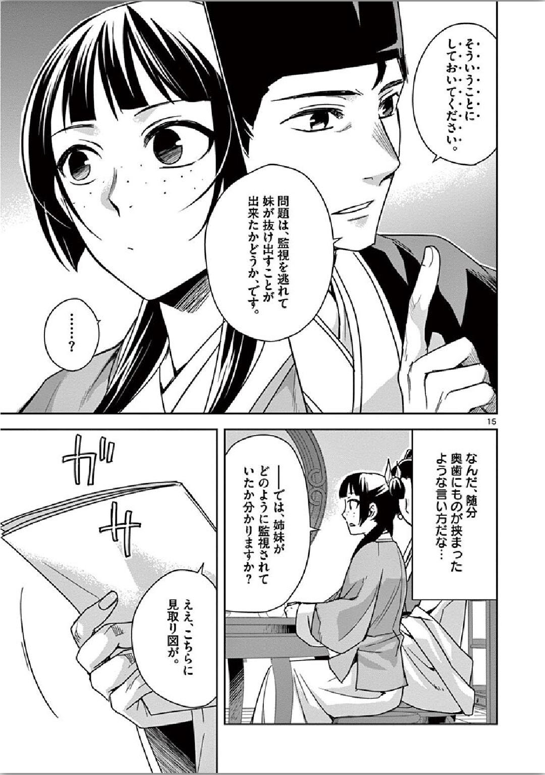 Page 15