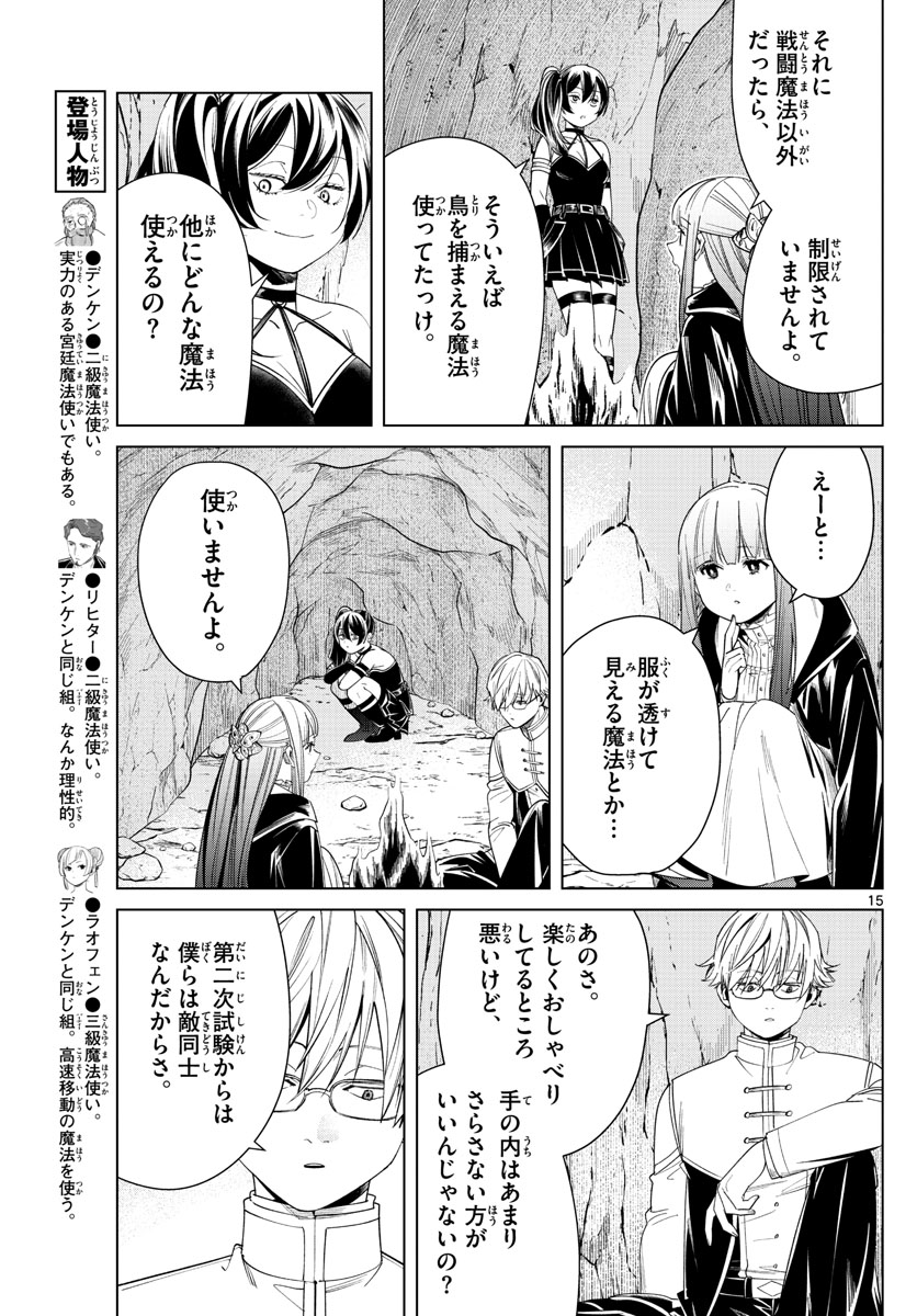 Page 15