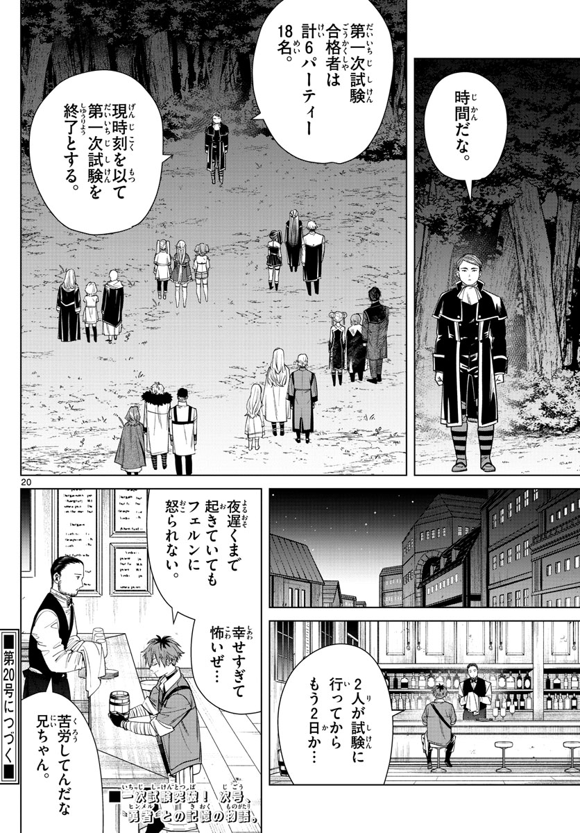 Page 20
