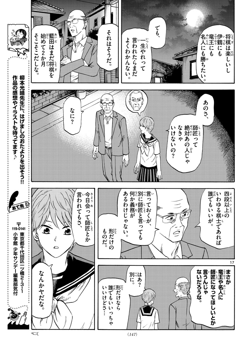 Page 17