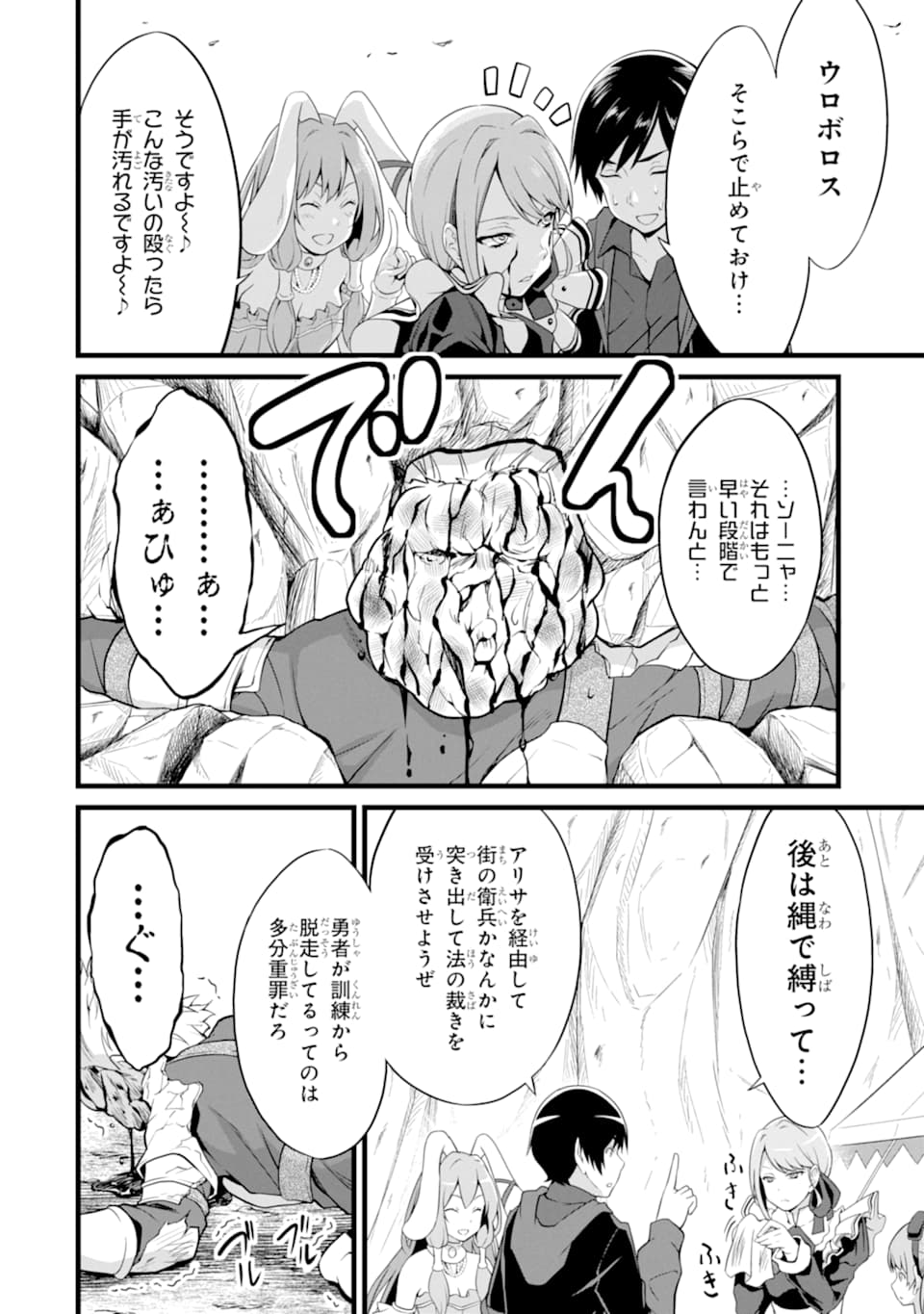 Page 52