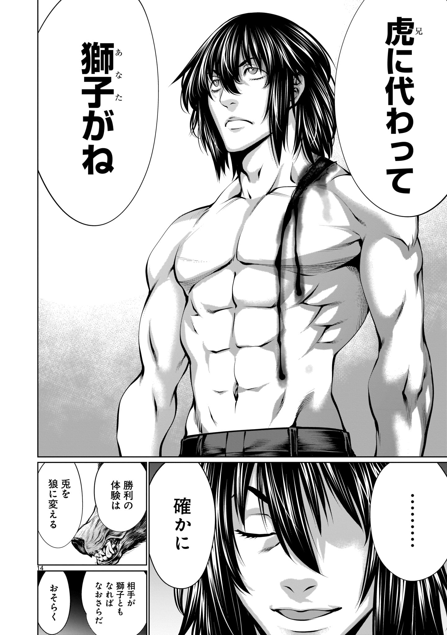 Page 14