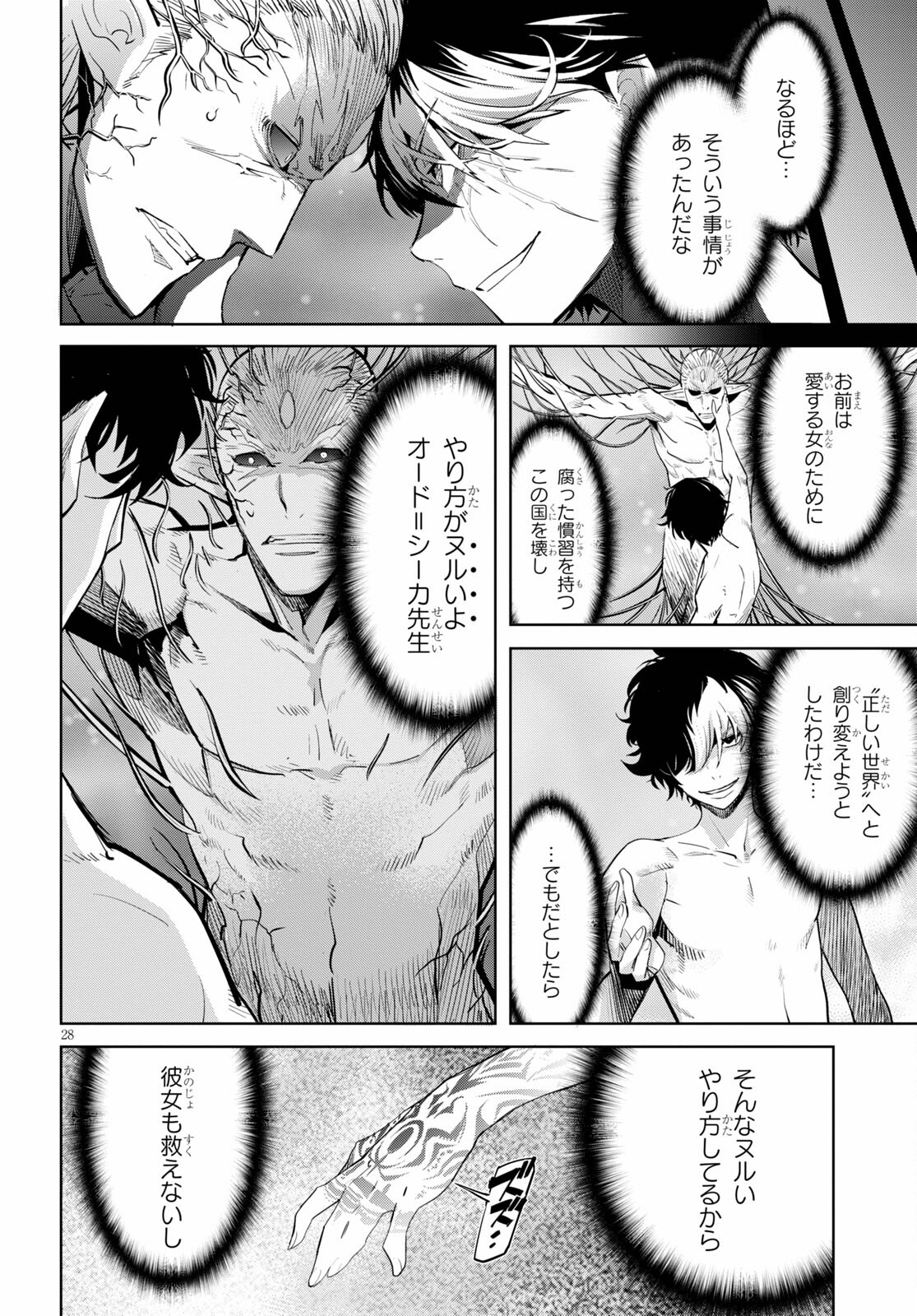 Page 28