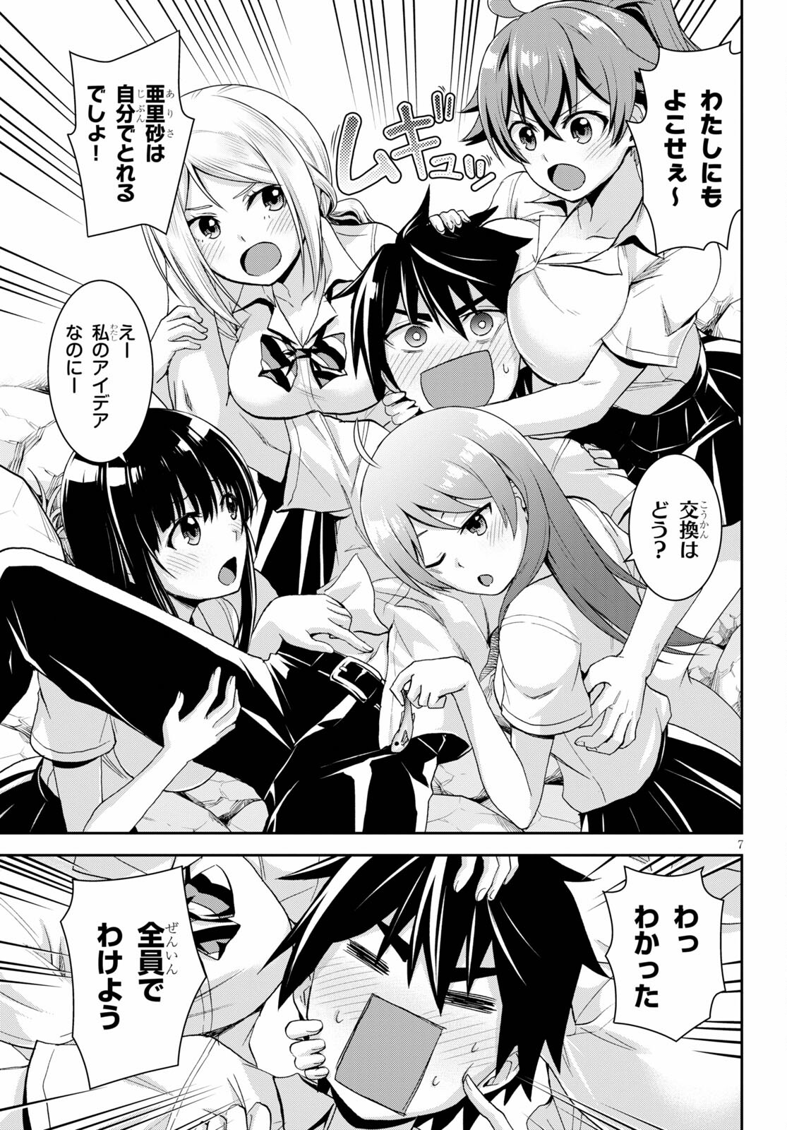 Page 7