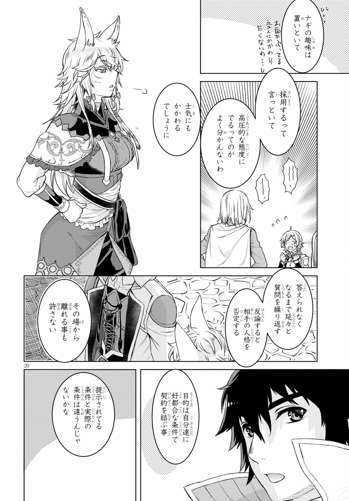 Page 20