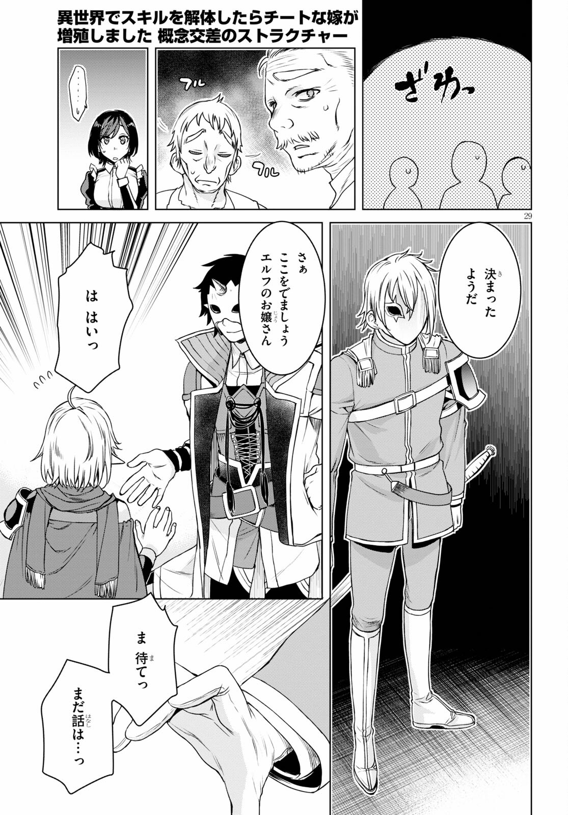 Page 29