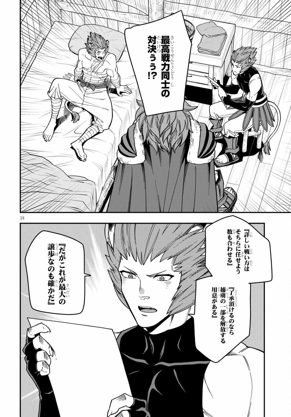 Page 24