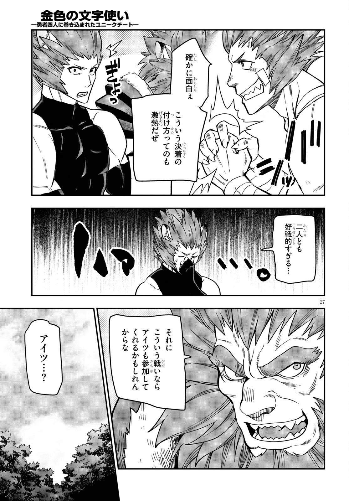 Page 27