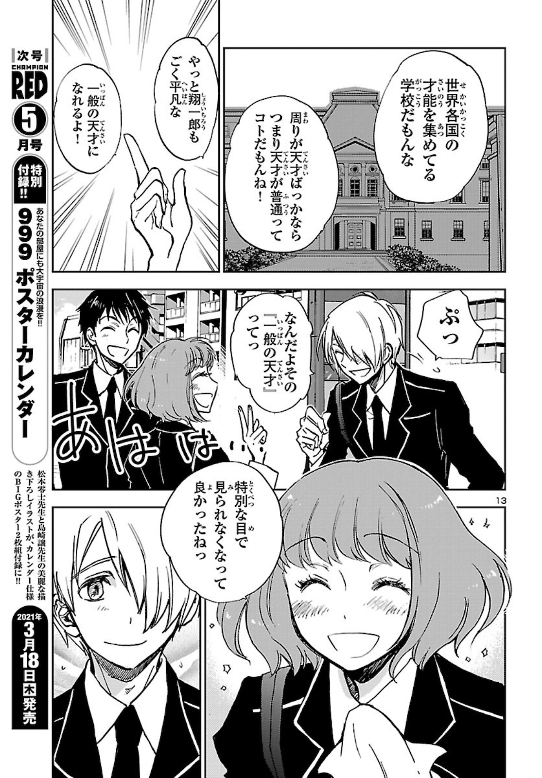 Page 13