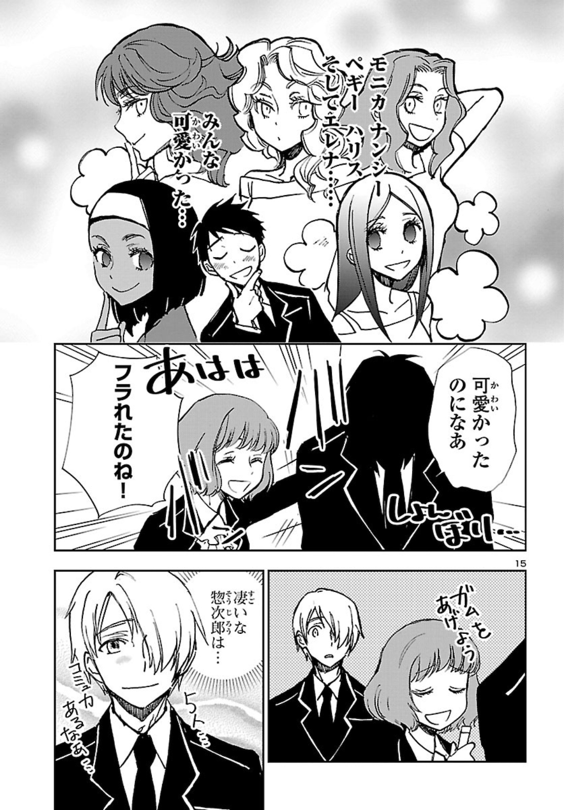 Page 15