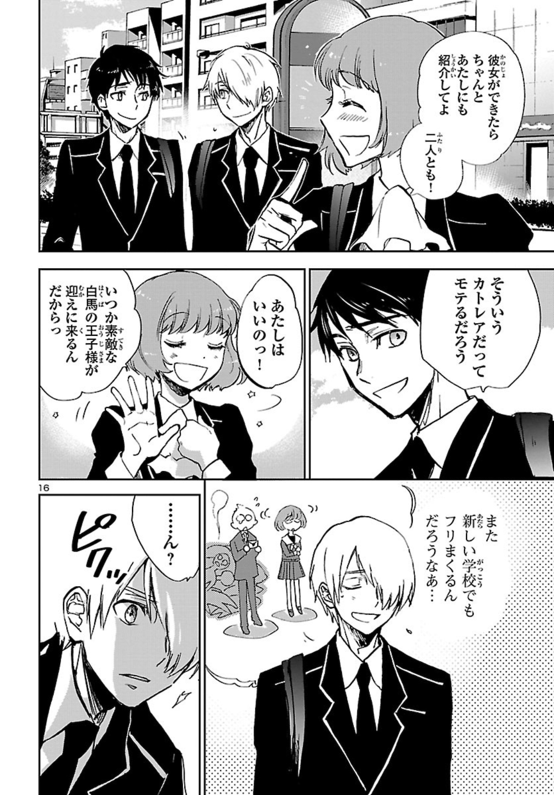 Page 16