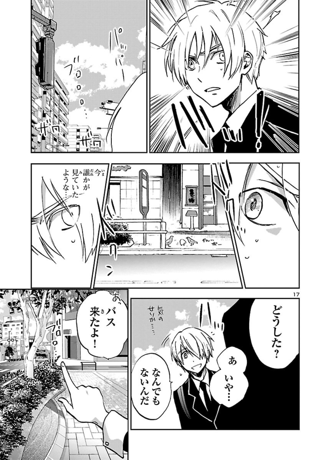 Page 17