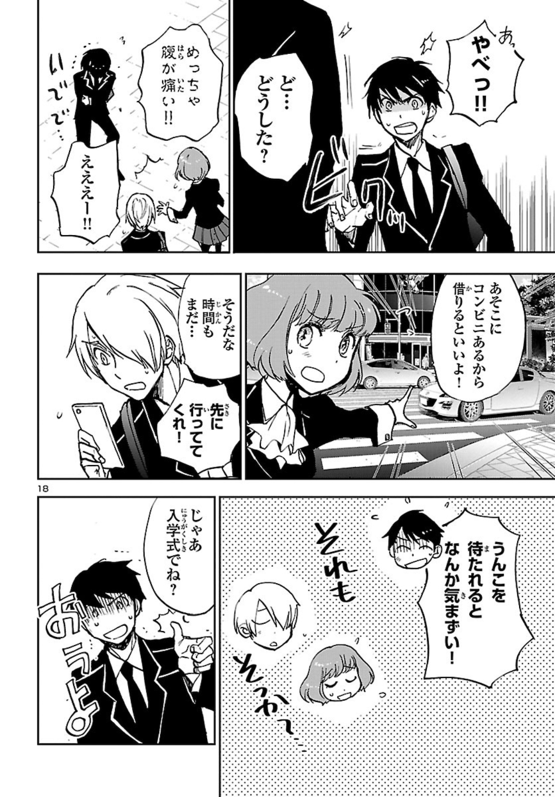 Page 18