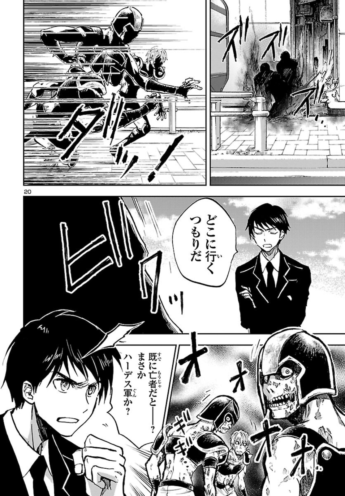 Page 20