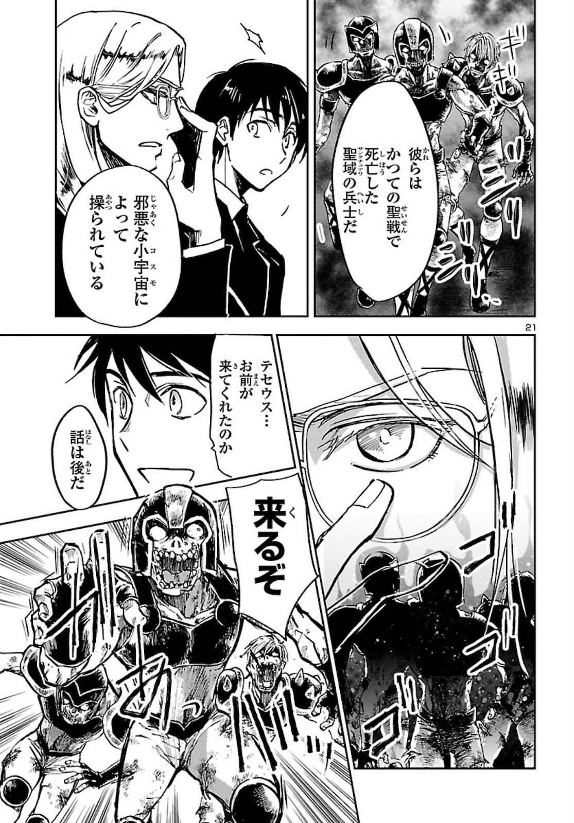 Page 21