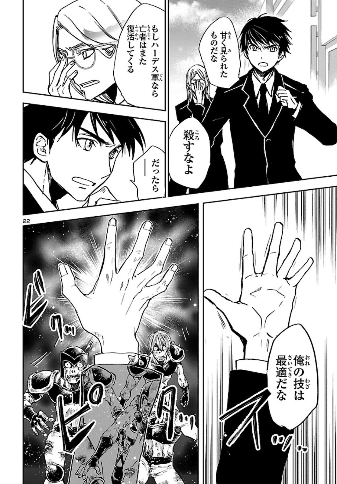 Page 22