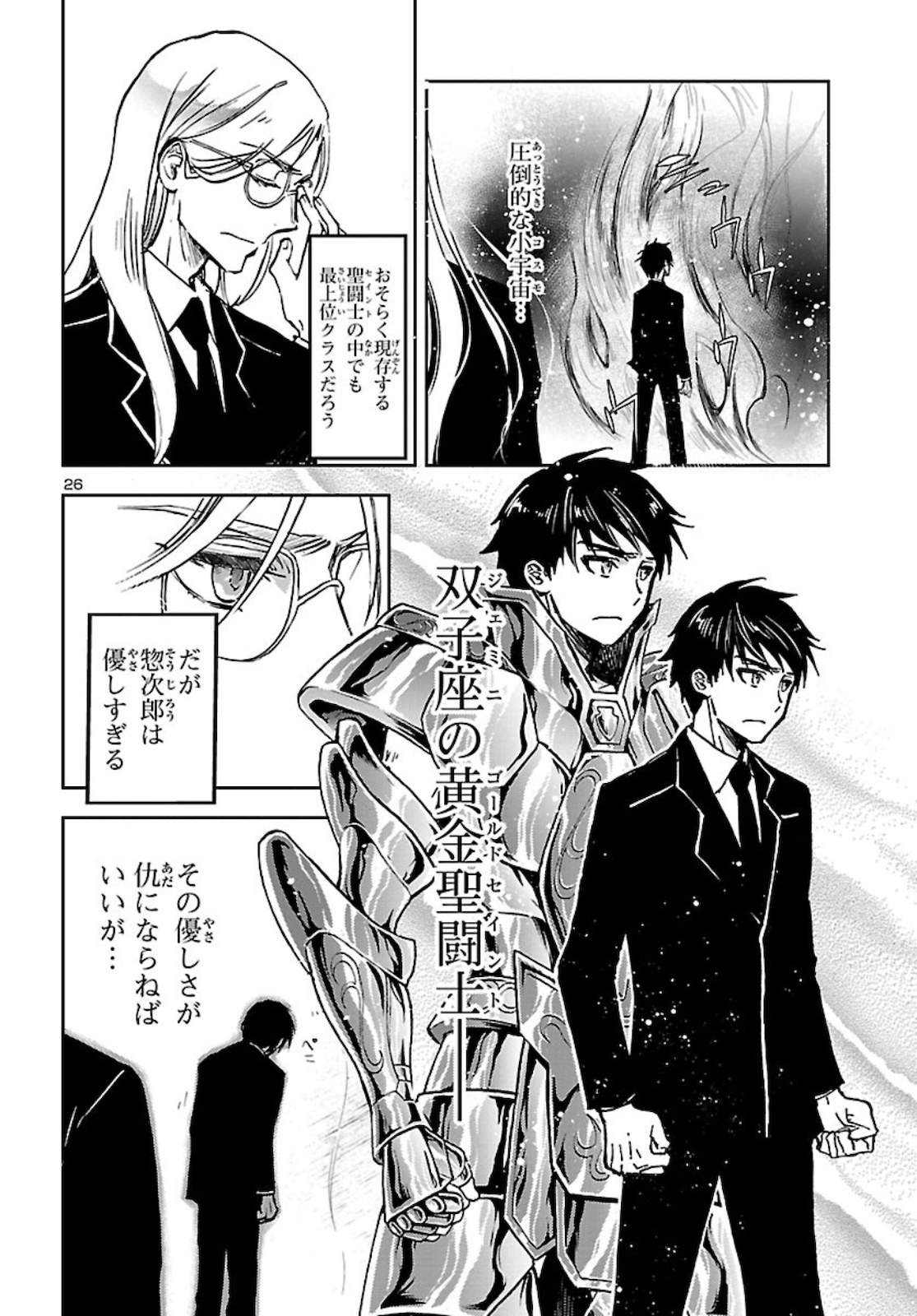 Page 26