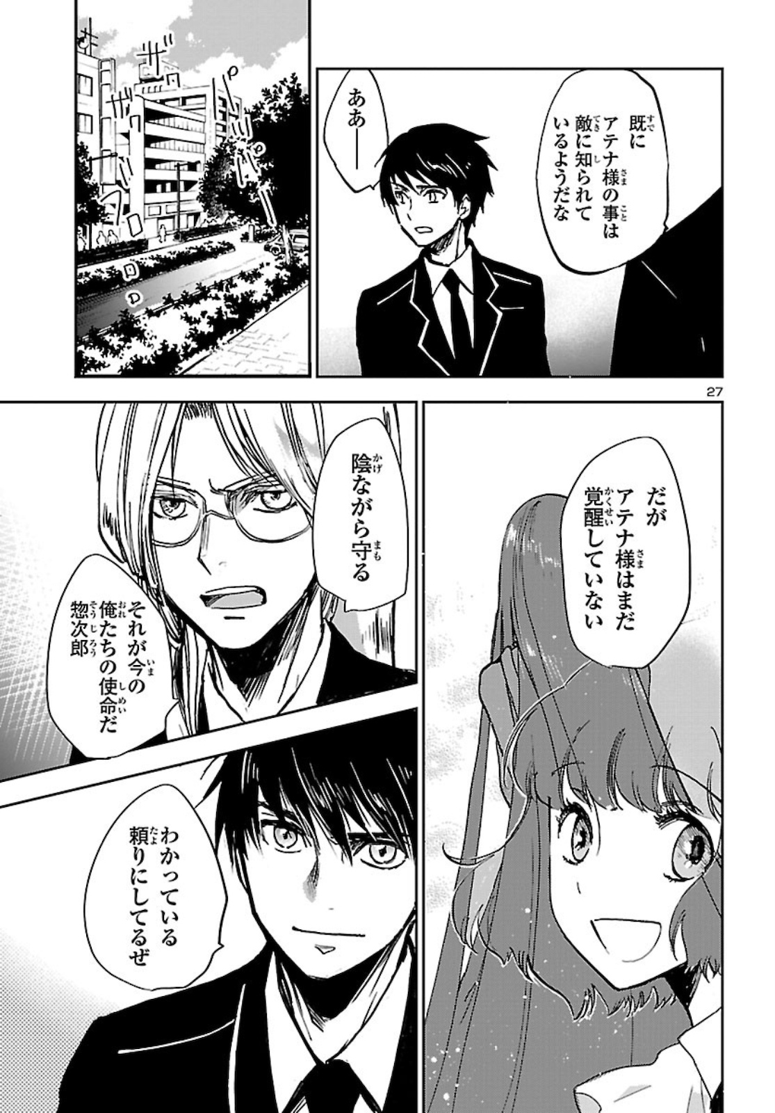 Page 27